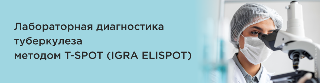 1530х400 Туберкулез.png 1530х400 Туберкулез.png